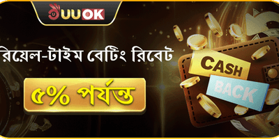 VIP ডেইলি ক্যাশব্যাক অফার 💎 promotion