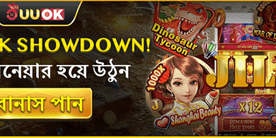 প্রথম ডিপোজিট ১০০% ম্যাচ 💰 promotion