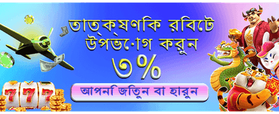 ততকা৬৬৬ এর সাথে বড় জয়